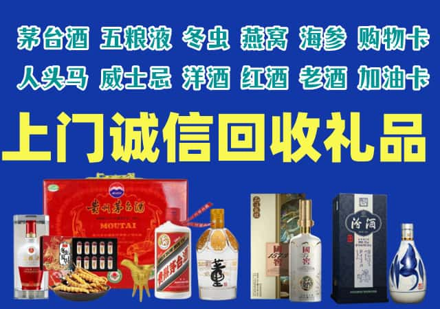 资阳乐至烟酒回收店